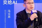 联想马立志：AI承担足球脏活累活，回归人本价值|联想集团|体育|总监|年会_新浪体育_新浪新闻