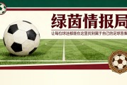 “几乎隐形”的居克雷斯回归葡萄牙体育后遭葡媒批评